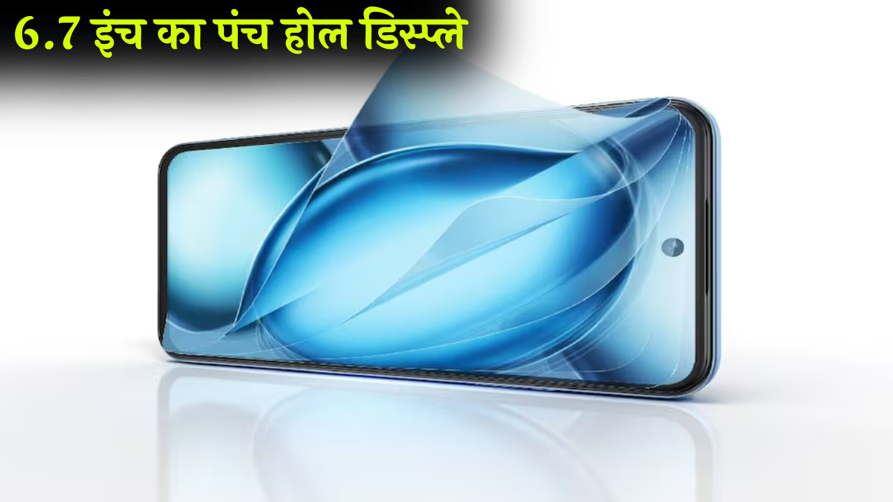 itel का नया स्मार्टफोन