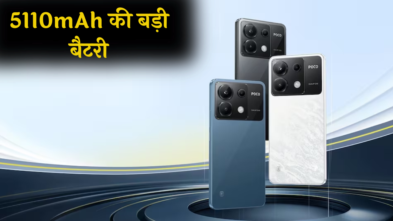 Poco X7 5G