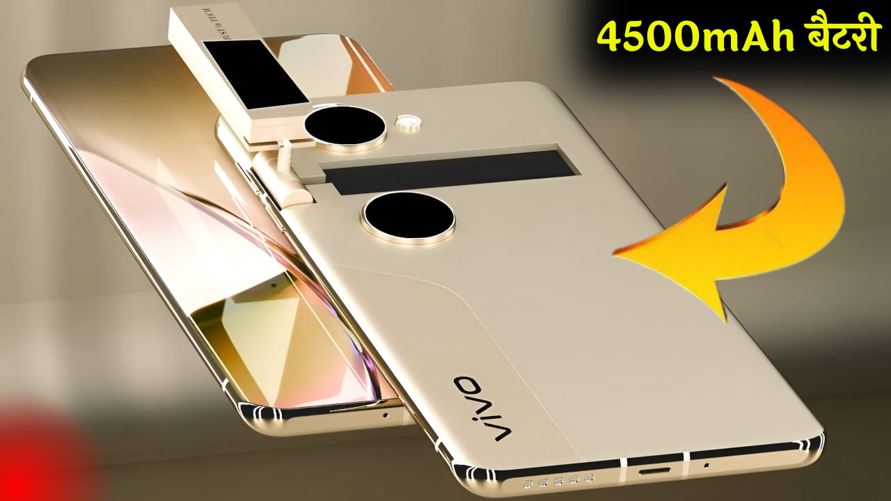 VIVO का रोटेटिंग कैमरा फोन