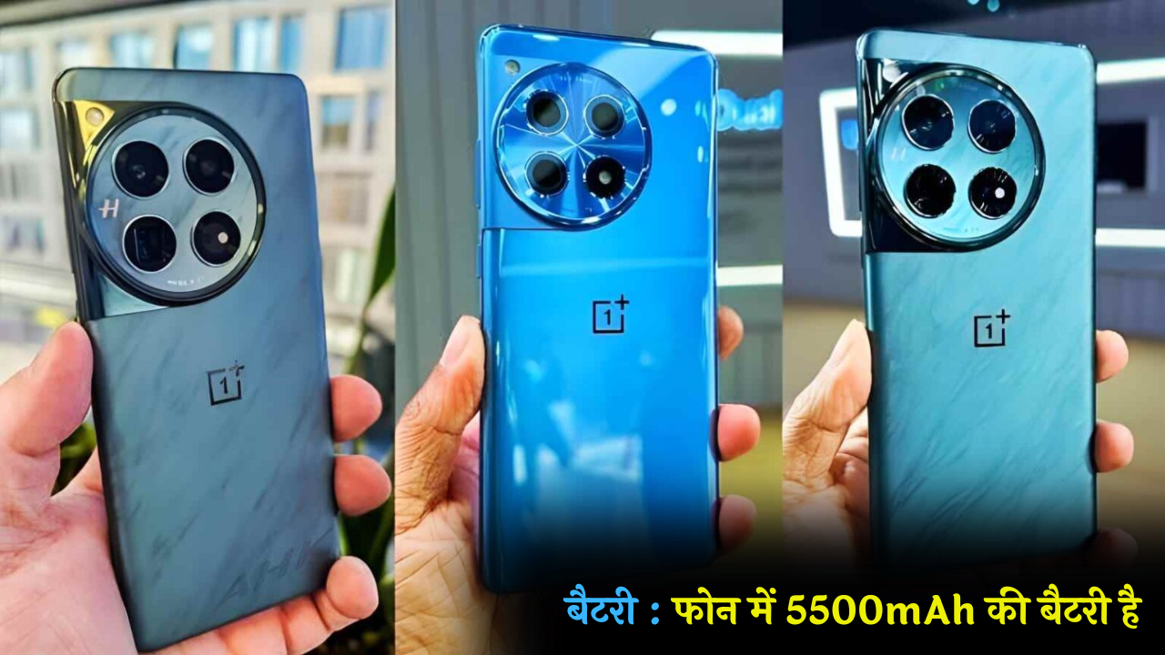 OnePlus 12R 5G