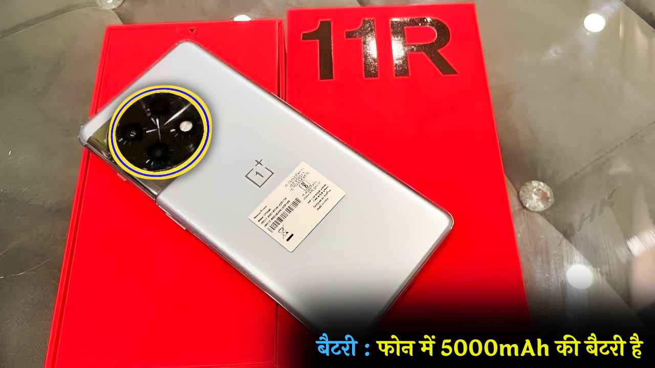 OnePlus 11R 5G स्मार्टफोन